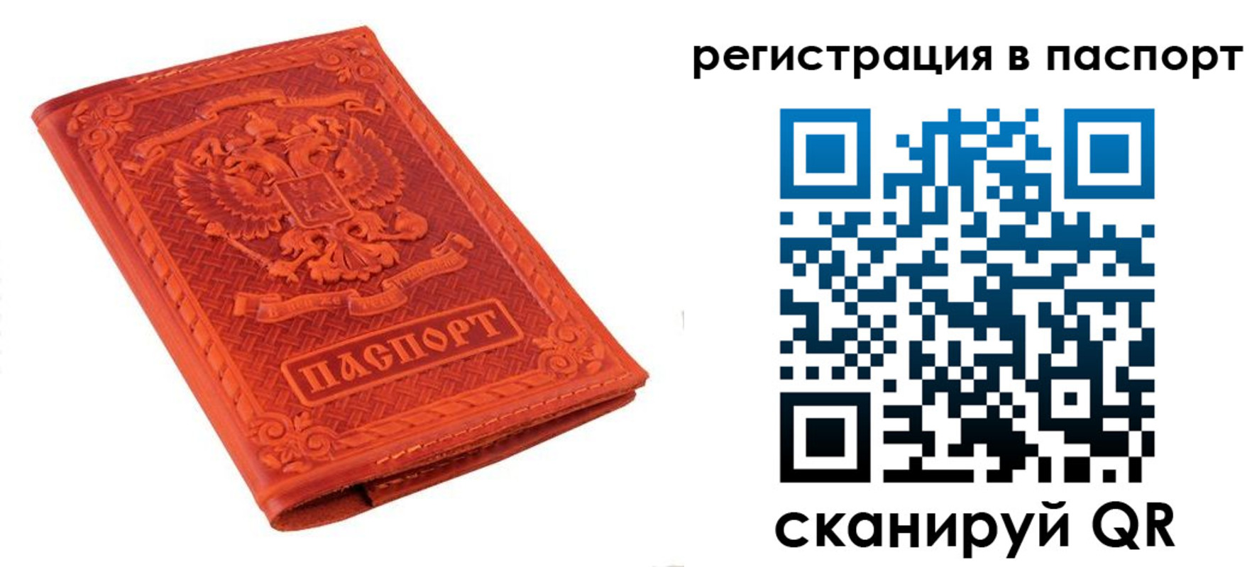 прописка паспорт в Туринске