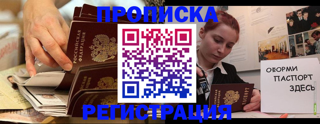 прописка для военкомата в Туринске