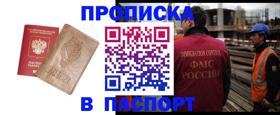 временная регистрация в квартире в Туринске